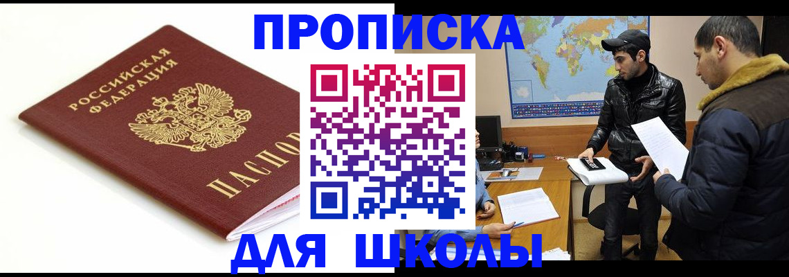 временная регистрация госуслуги в Горно-Алтайске