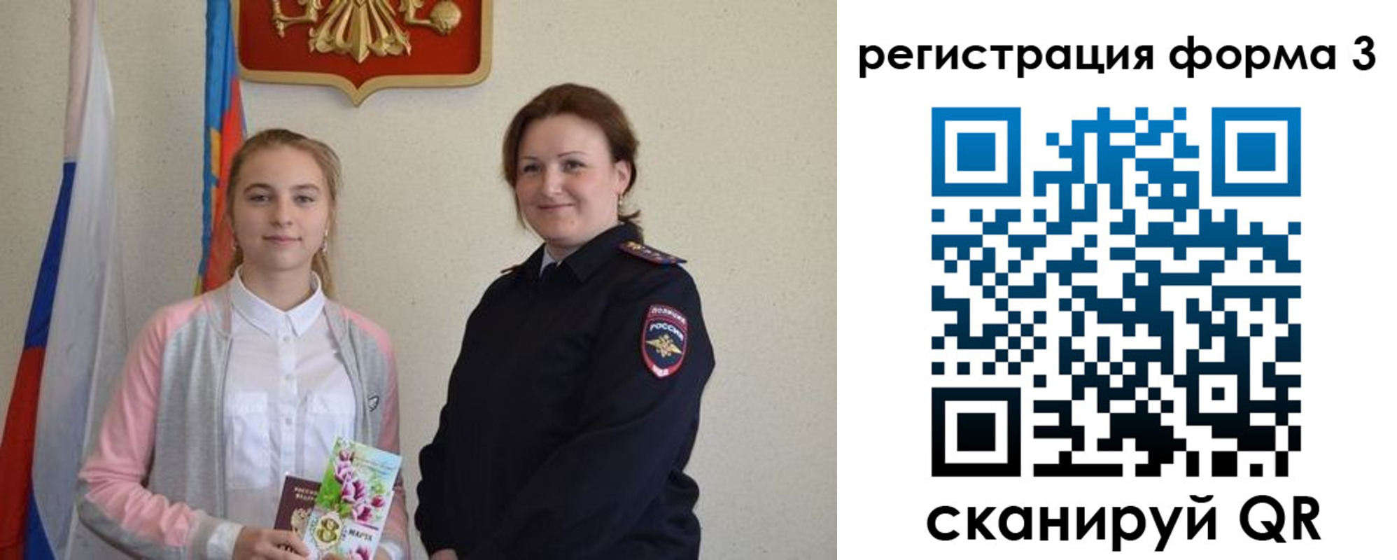 прописка паспорт в Горно-Алтайске