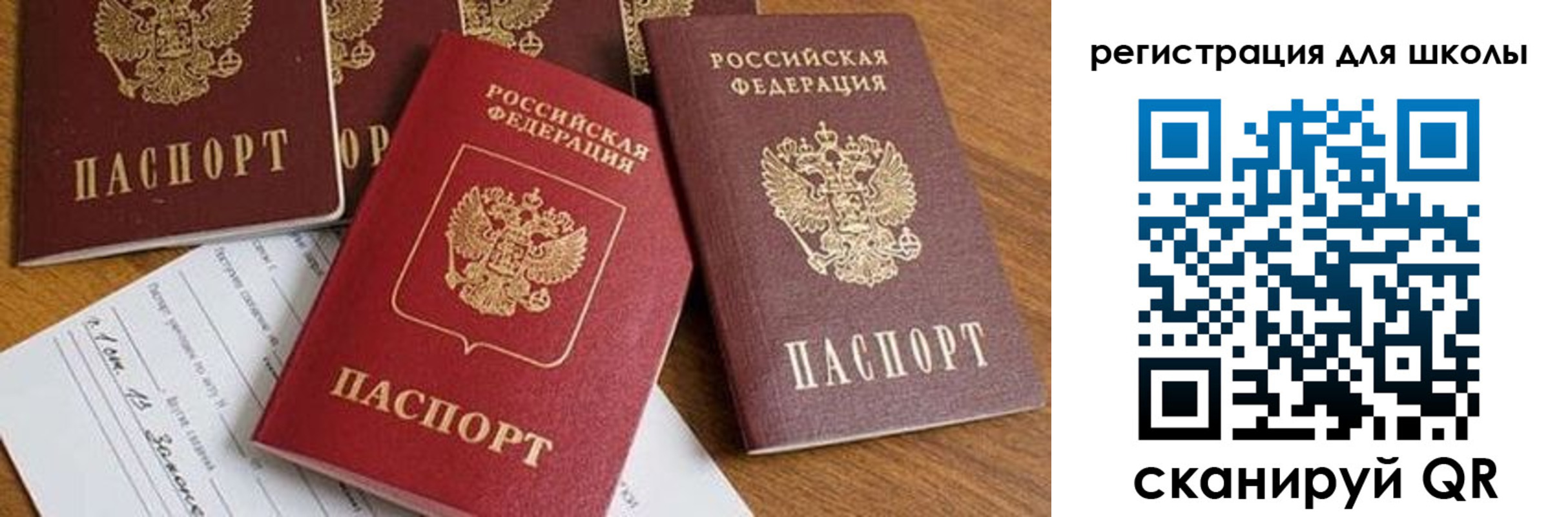 регистрация для дет. сада в Горно-Алтайске
