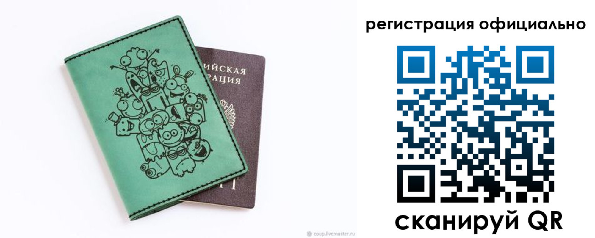 регистрация для дет. сада в Горно-Алтайске