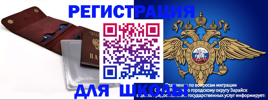 временная прописка в Горно-Алтайске