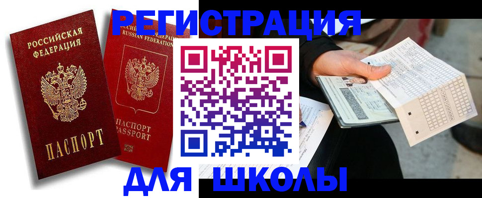 прописка поиск в Горно-Алтайске