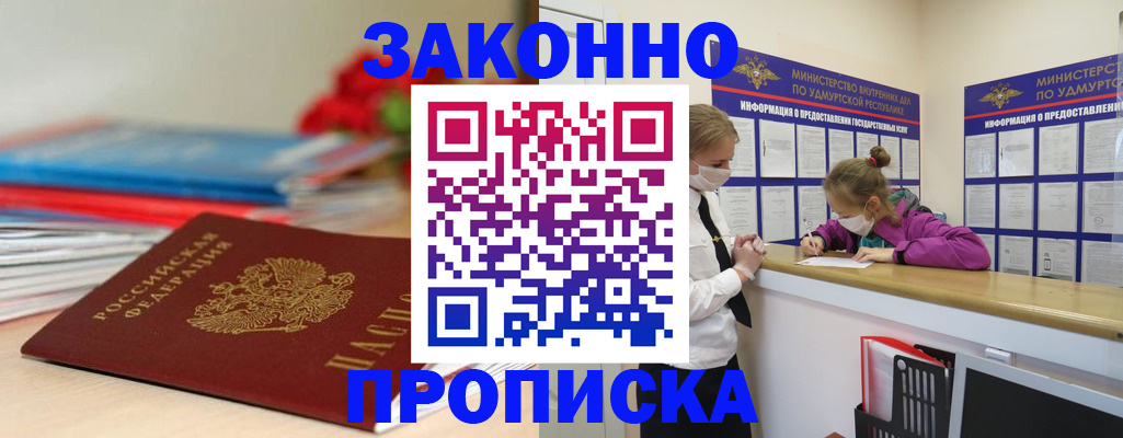 найти адрес прописки в Горно-Алтайске