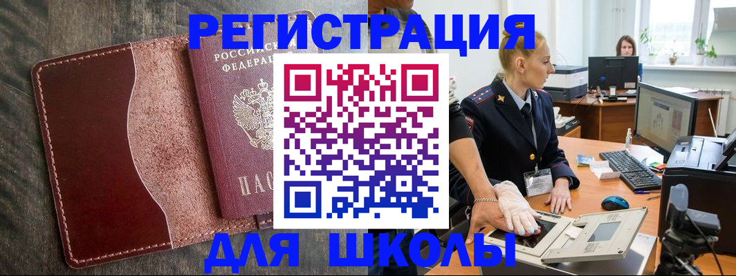 прописка гарантия в Горно-Алтайске