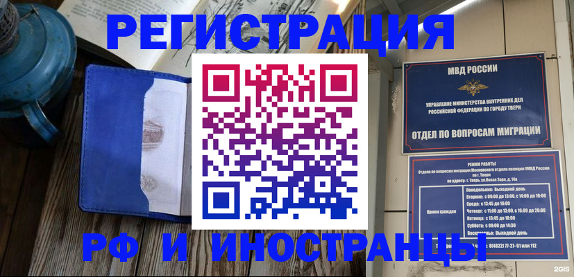 прописка для военкомата в Горно-Алтайске