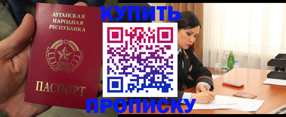 временная регистрация недорого в Горно-Алтайске