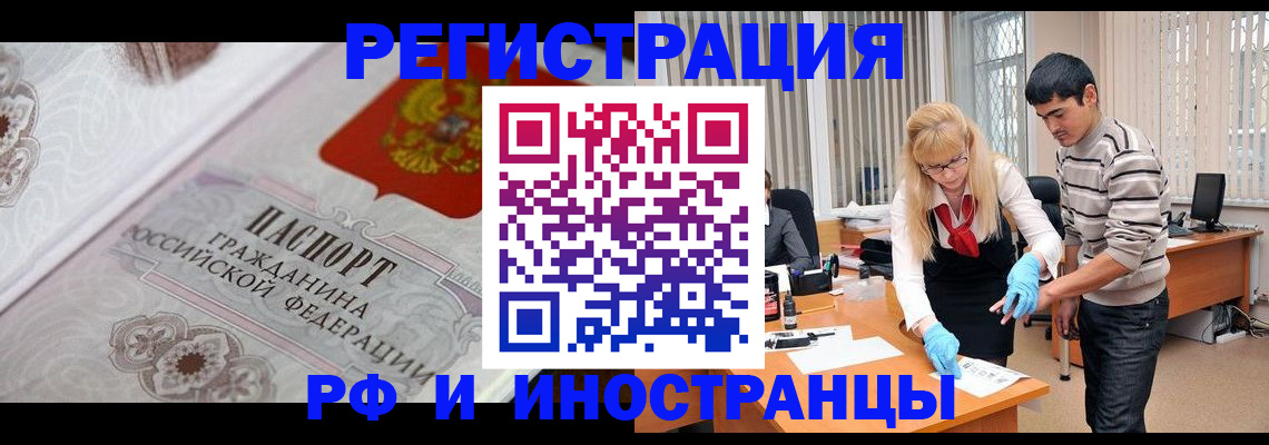 регистрация для школы в Горно-Алтайске